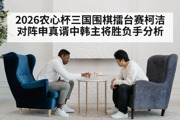 asian player thinking board game